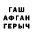 ГАШ гашик Pudh Hih