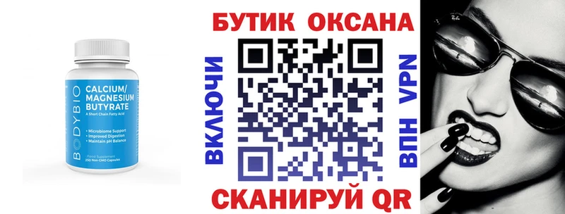 закладка Саяногорск БУТИРАТ GHB