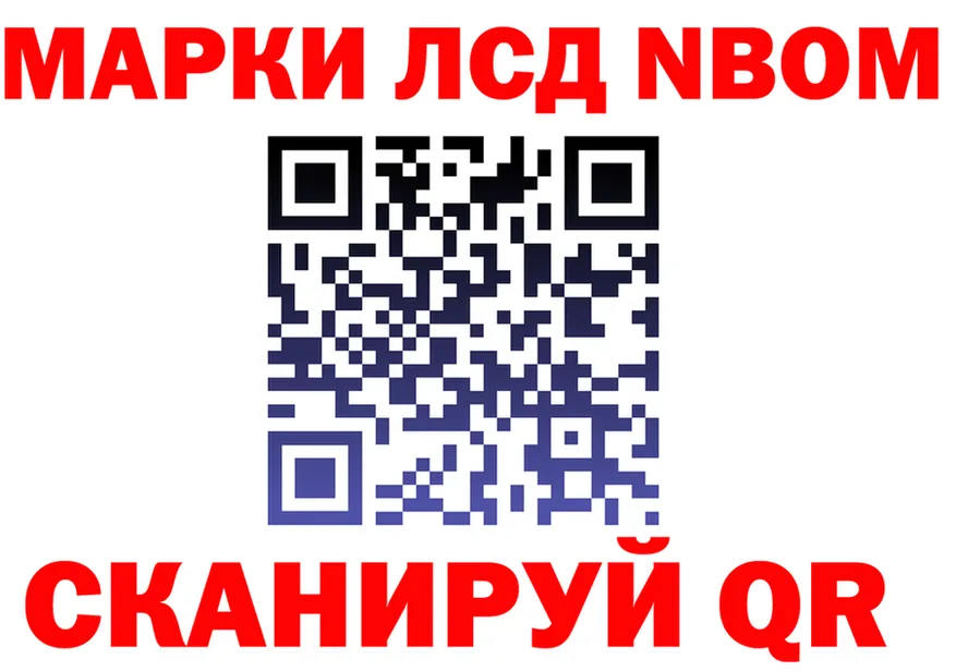 Марки NBOMe 1,8мг ТОР дарк нет гидра Саяногорск