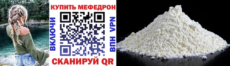 shop какой сайт Саяногорск Меф мука