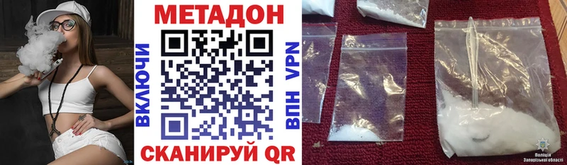 МЕТАДОН белоснежный  где можно купить наркотик  Саяногорск 